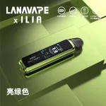 LANA/ILIA Jet Max側註油套裝主機