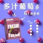 EMANI 依馬尼霧化彈